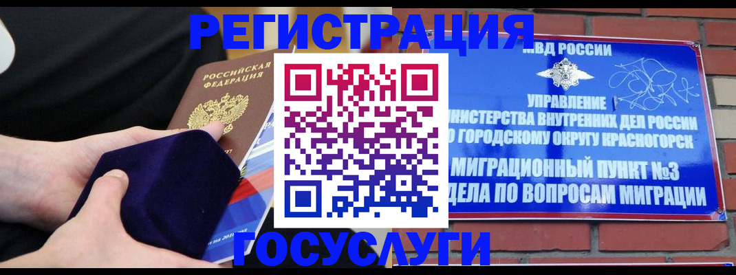 прописка в квартире в Шелехове