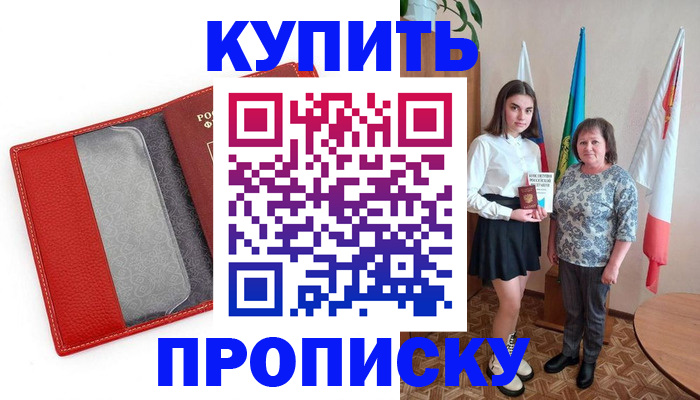 временная регистрация поиск в Шелехове